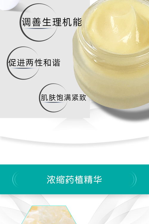 廣州荷爾蒙平衡霜oem貼牌 私密產(chǎn)品加工廠家