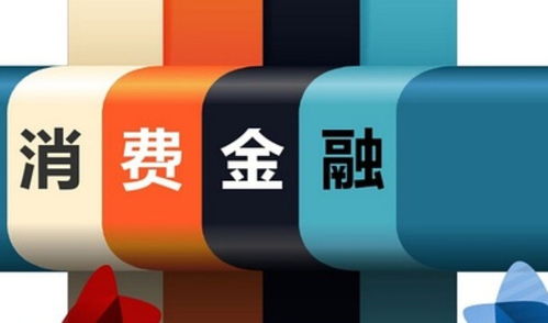 哈銀消費(fèi)金融換帥 新總裁攜騰訊京東背景亮相，臺(tái)州廣告設(shè)計(jì)經(jīng)驗(yàn)引關(guān)注